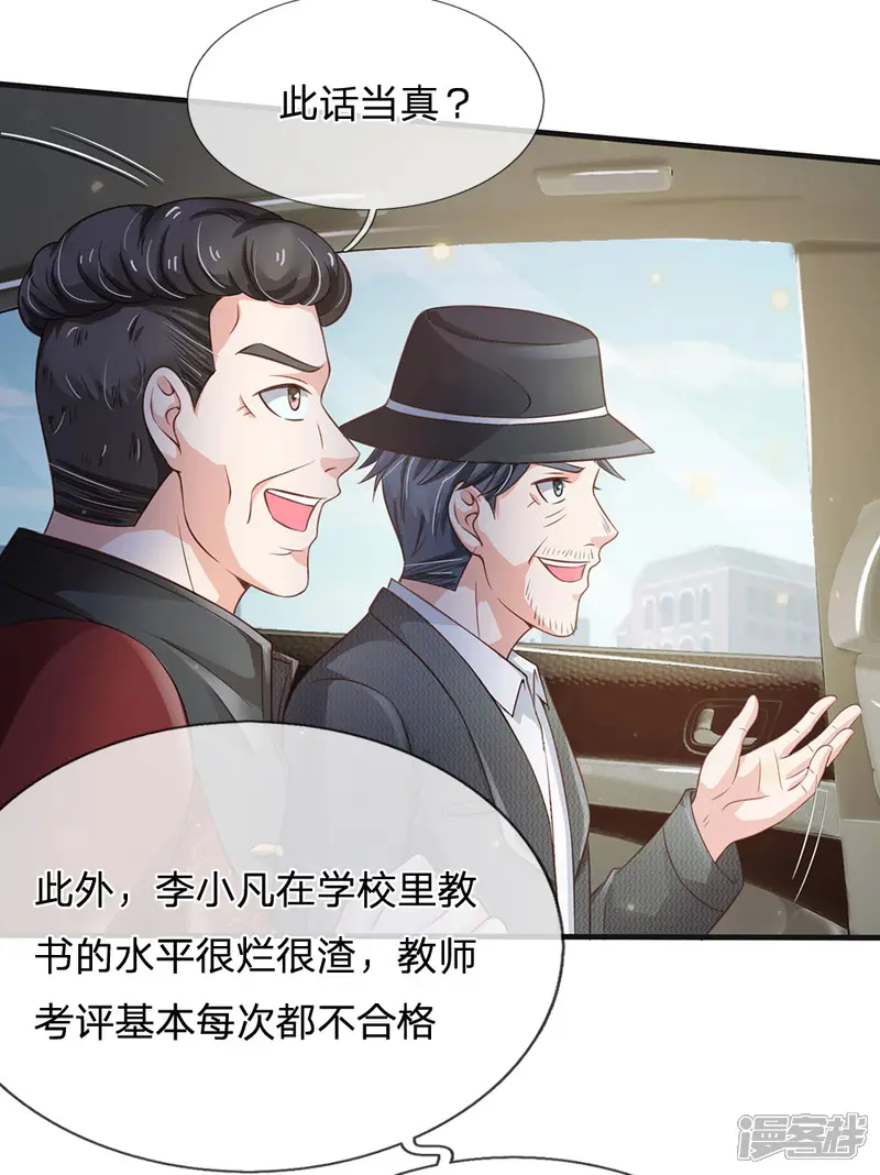 我是大仙尊-第186话 灰头土脸，逃回云州-第6页