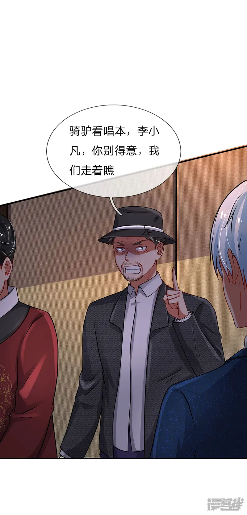 我是大仙尊-第183话 亲戚之间，反转之势-第10页