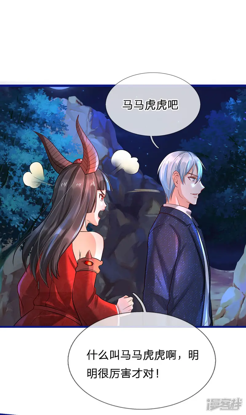 我是大仙尊-第173话 百鬼聚集，魔修法相-第23页