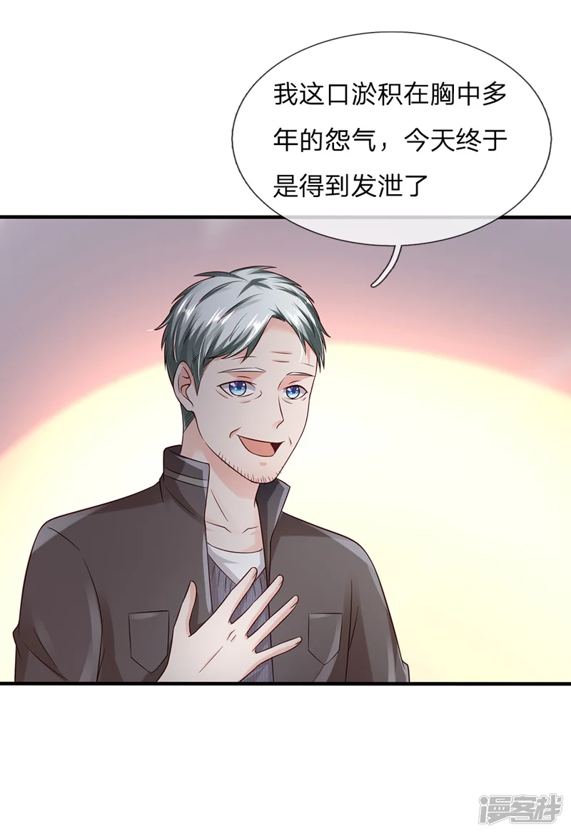 我是大仙尊-第184话 双管齐下，盆满钵满-第13页