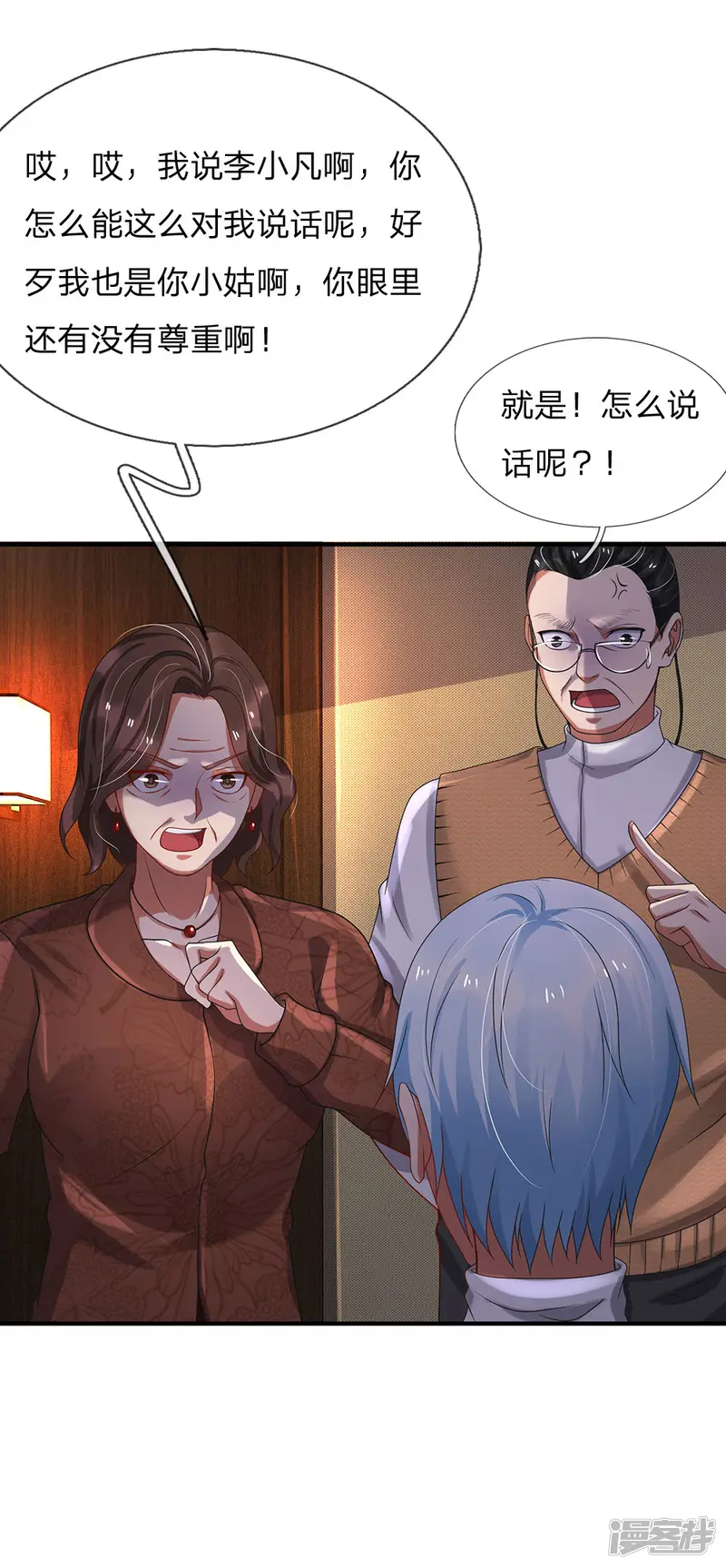 我是大仙尊-第183话 亲戚之间，反转之势-第16页