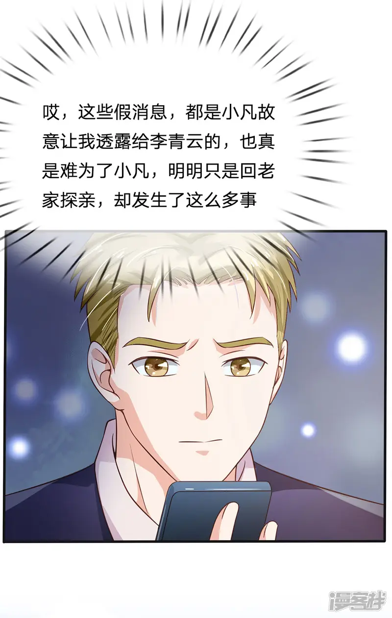 我是大仙尊-第186话 灰头土脸，逃回云州-第13页