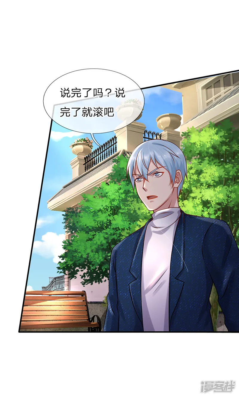 我是大仙尊-第186话 灰头土脸，逃回云州-第23页