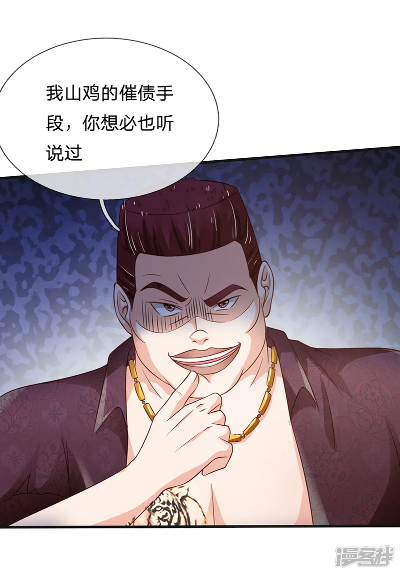 我是大仙尊-第185话 带父修炼，山鸡上门-第22页