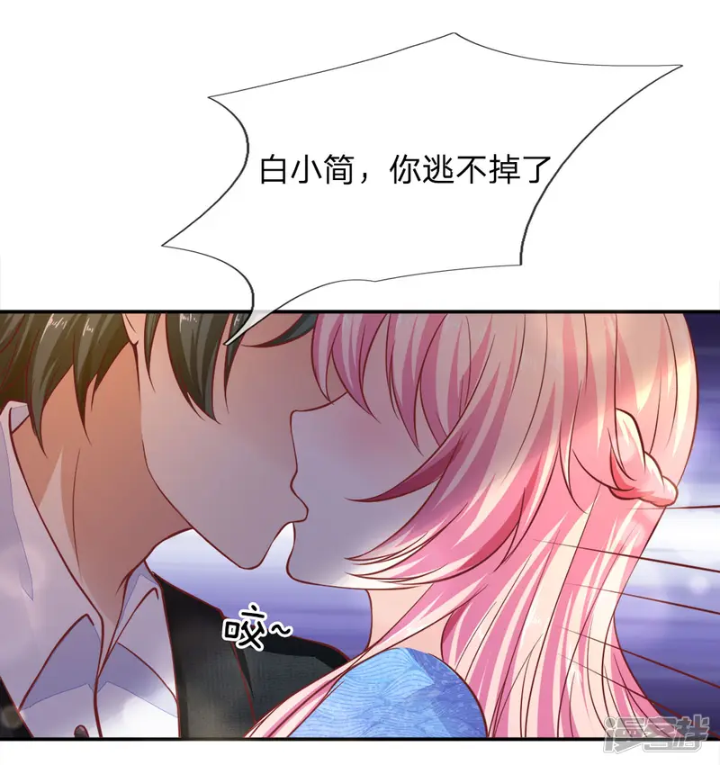 限时婚约：陆总的天价宝贝-第23话 高调秀恩爱-第9页