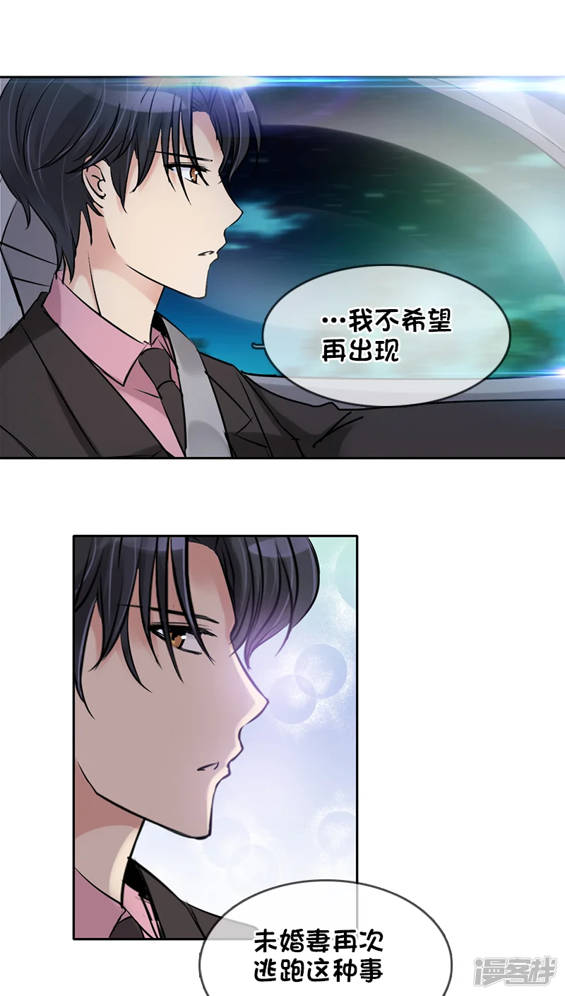 豪门BOSS天价妻-第6话-第18页