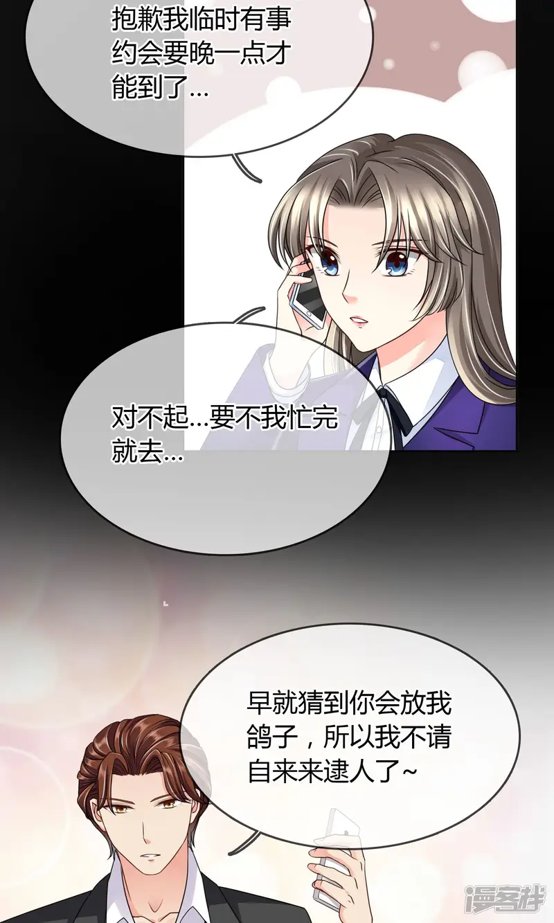 豪门BOSS天价妻-第34话 往事如烟-第7页