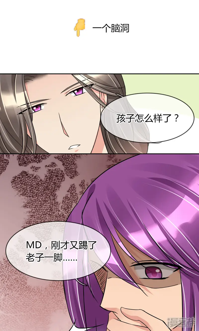 豪门BOSS天价妻-第50话 葬礼-第25页