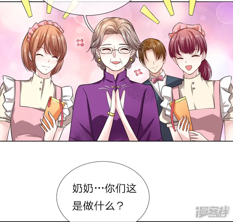 限时婚约：陆总的天价宝贝-第26话 奶奶误会了！-第2页