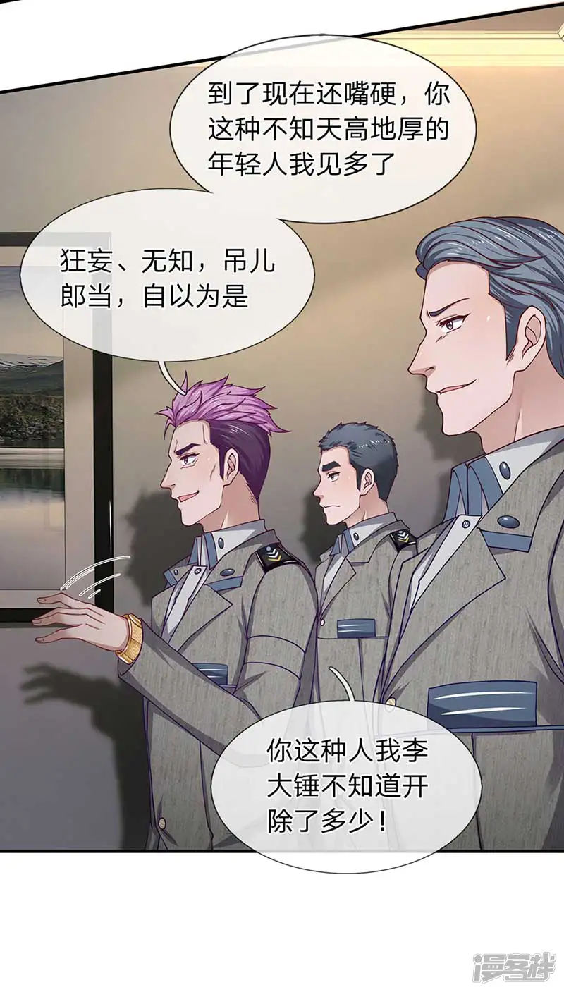 终极兵王混都市-第74话 真相大白-第2页