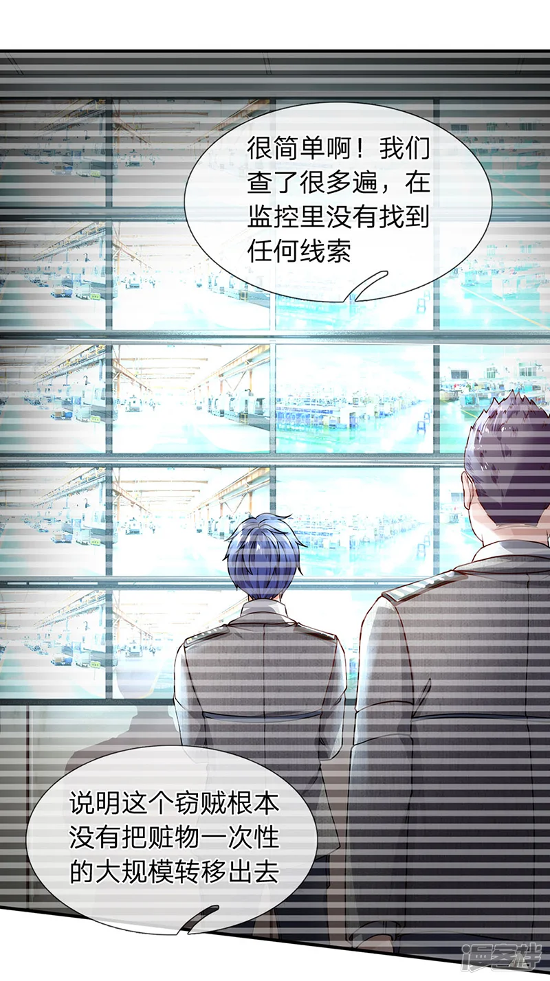 终极兵王混都市-第70话 男厕所中的赃物-第18页