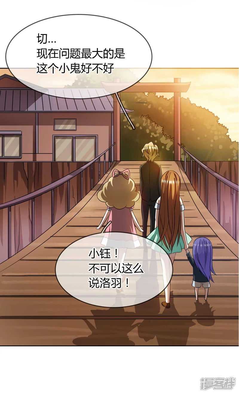 霸道忠犬寻爱记-第10话 简单点-第15页