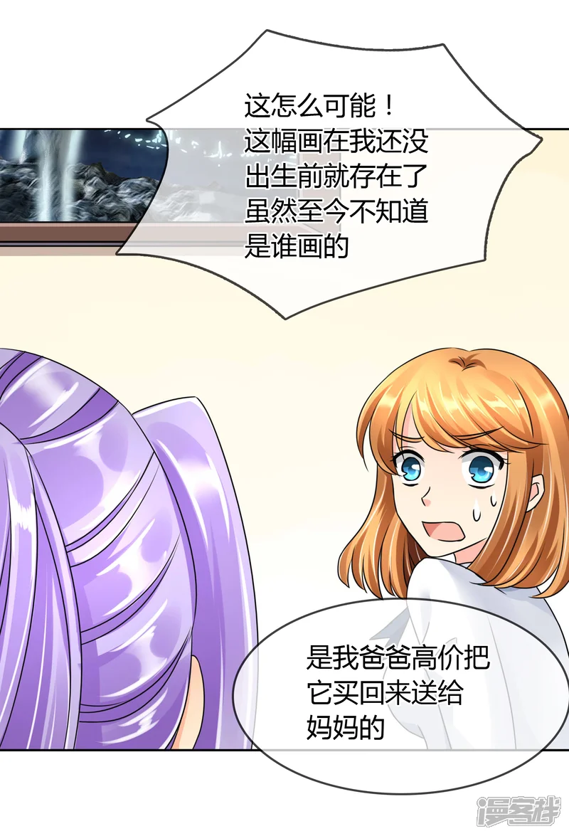 霸道忠犬寻爱记-第48话 邀请-第3页