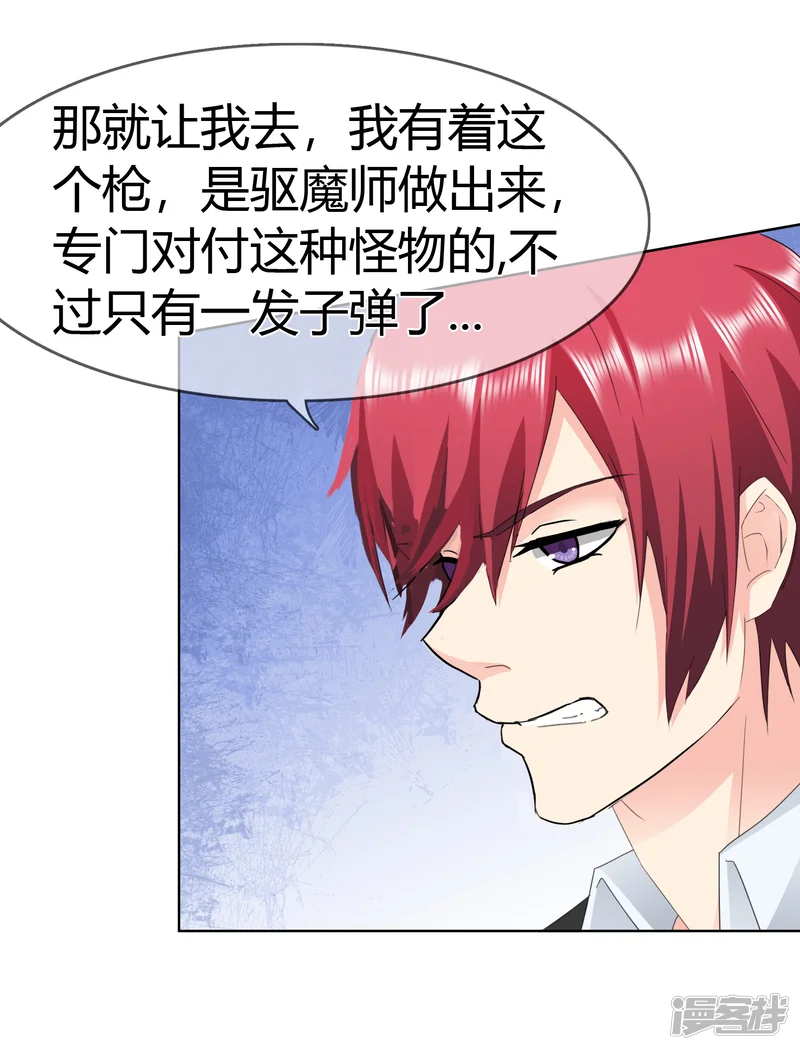 霸道忠犬寻爱记-第105话 致命攻击-第6页