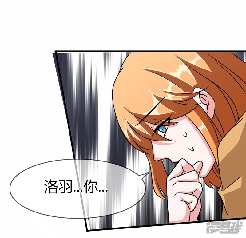 霸道忠犬寻爱记-第89话 力量-第5页