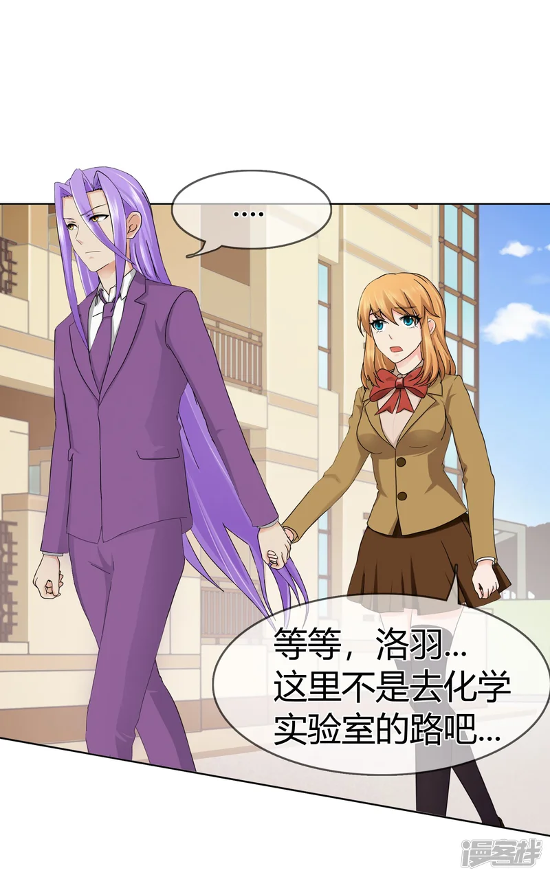 霸道忠犬寻爱记-第117话 生气的原因-第20页