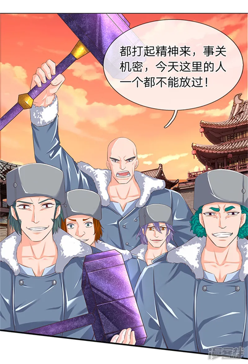 万古神王-第85话 无敌体修-第4页