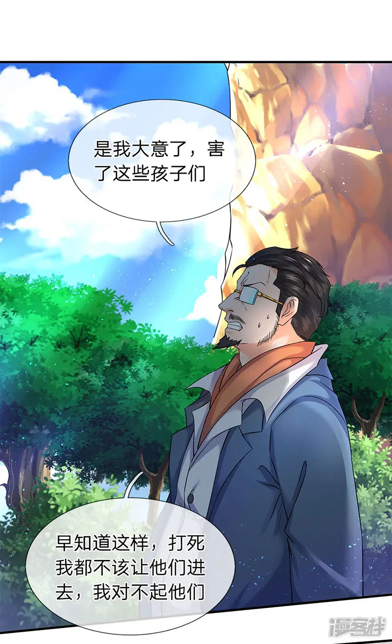 万古神王-第121话 清北学院的救援-第1页