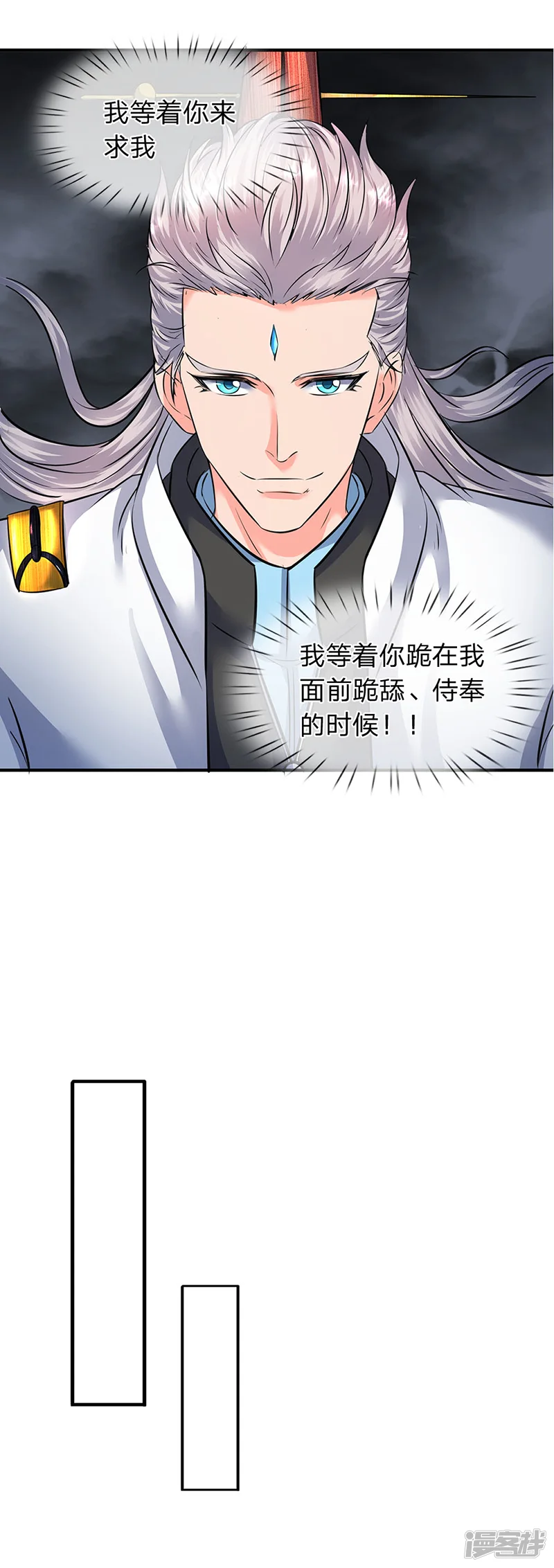 万古神王-第109话 你们都给我滚！-第17页