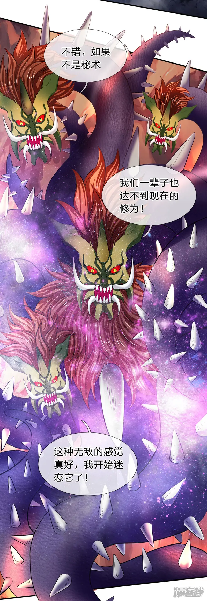 万古神王-第144话 突破炼神期-第4页