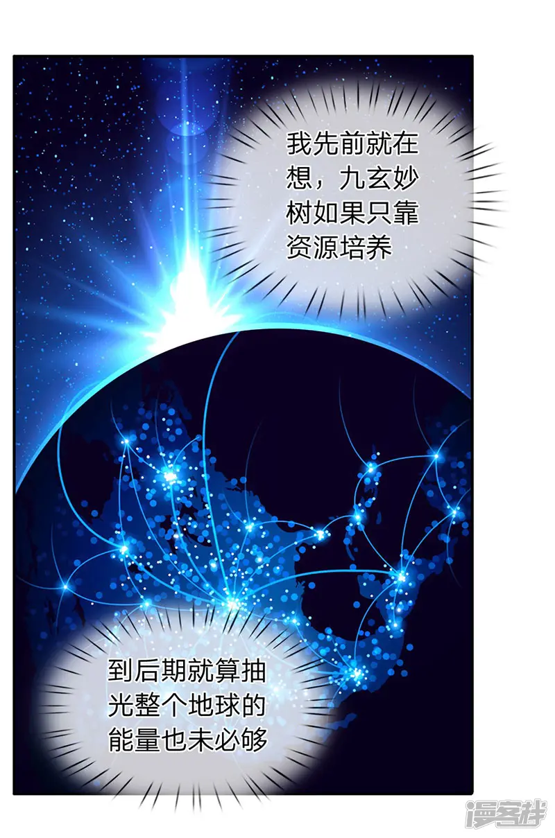 万古神王-第151话 长出第三片叶子-第11页