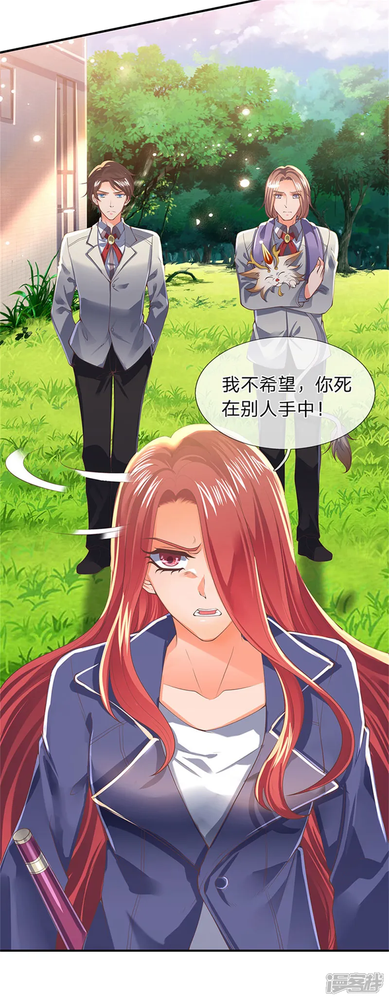 万古神王-第165话 陆家的打算-第4页
