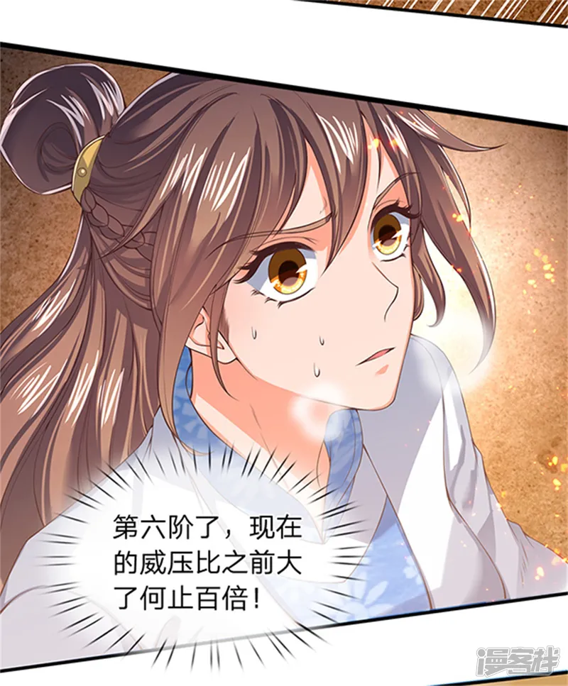 万古神王-第156话 第十阶-第7页