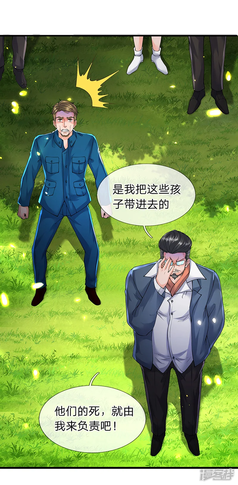 万古神王-第160话 鸿蒙战斧-第14页
