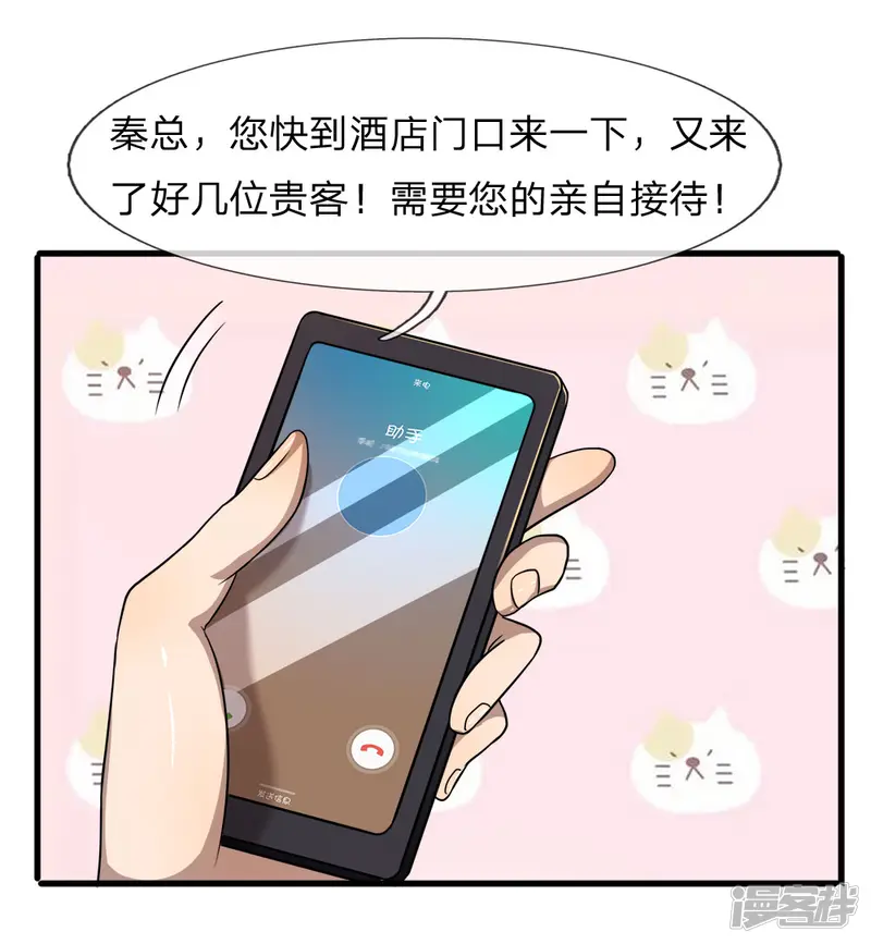 医武至尊-第93话-第7页