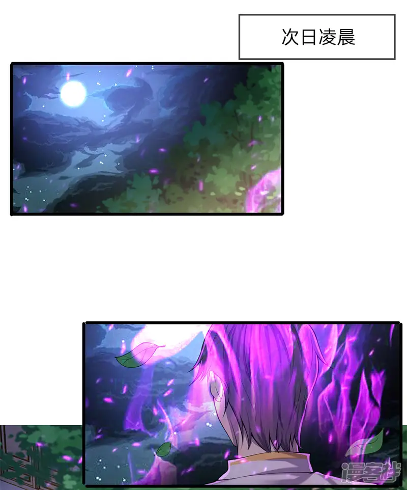 医武至尊-第111话 嘿嘿嘿-第12页