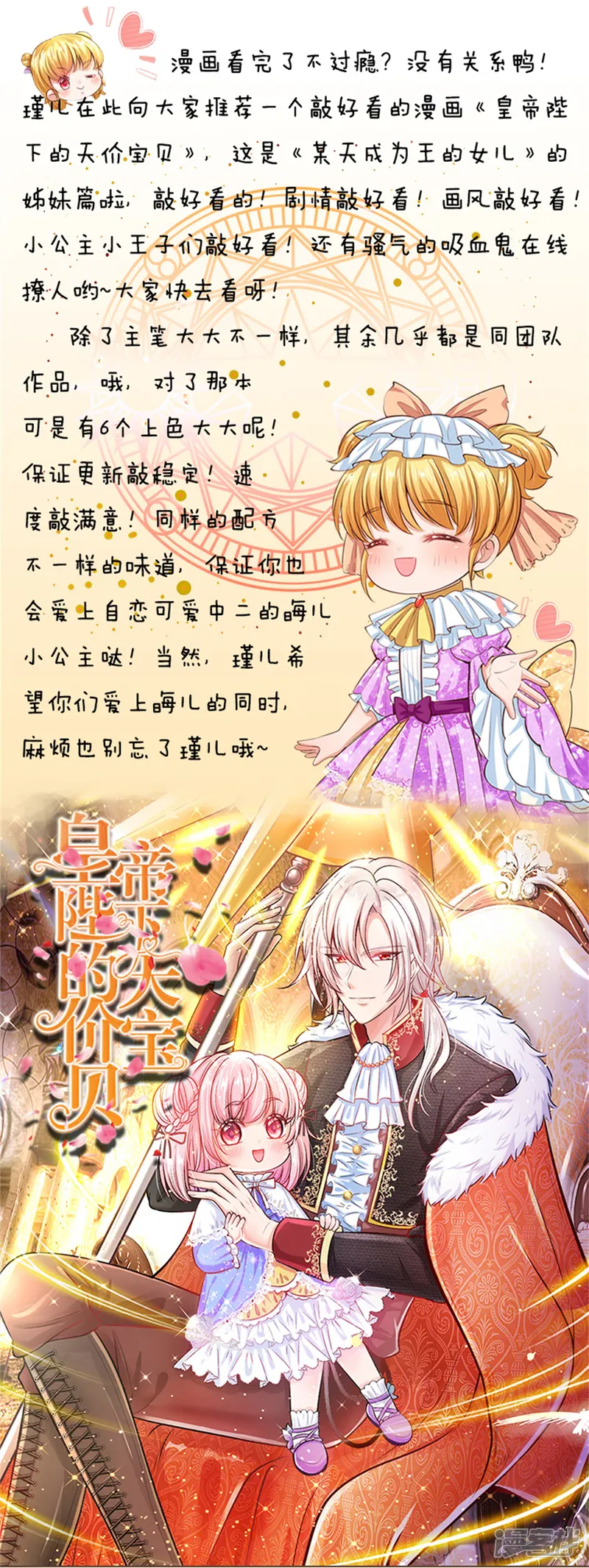 某天成为王的女儿-第62话 瑾儿，能有你们真好！-第25页