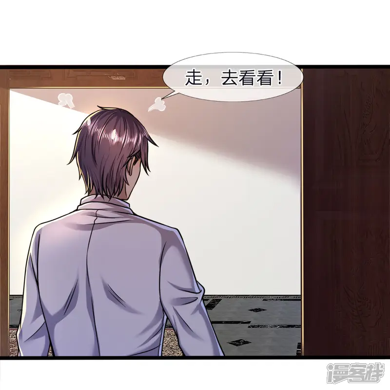 医武至尊-第118话 武力解决-第10页