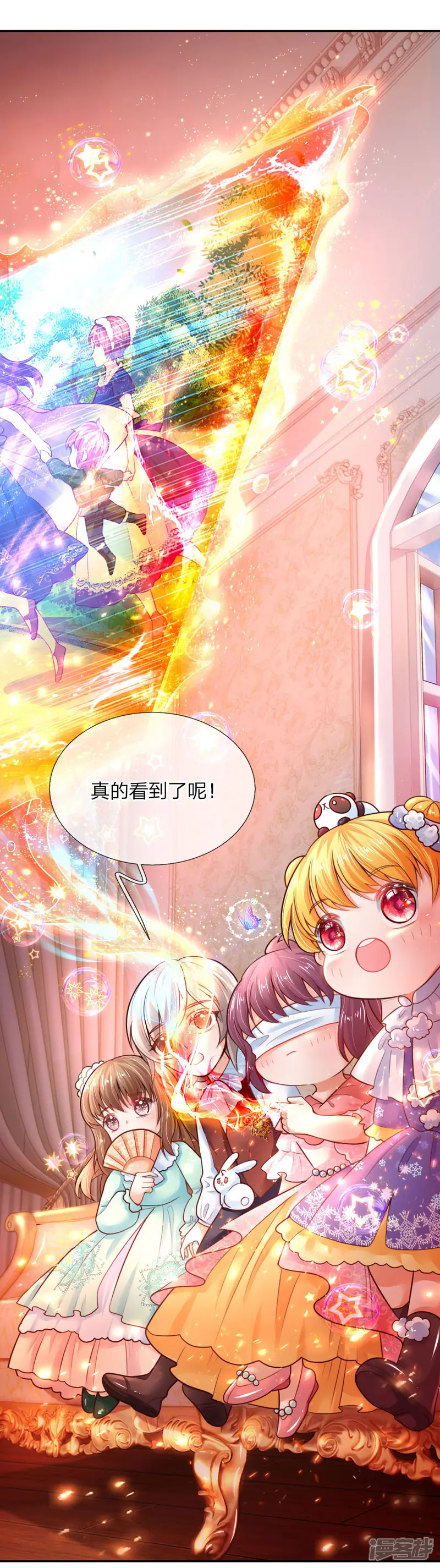 某天成为王的女儿-第63话 朕知道了-第19页