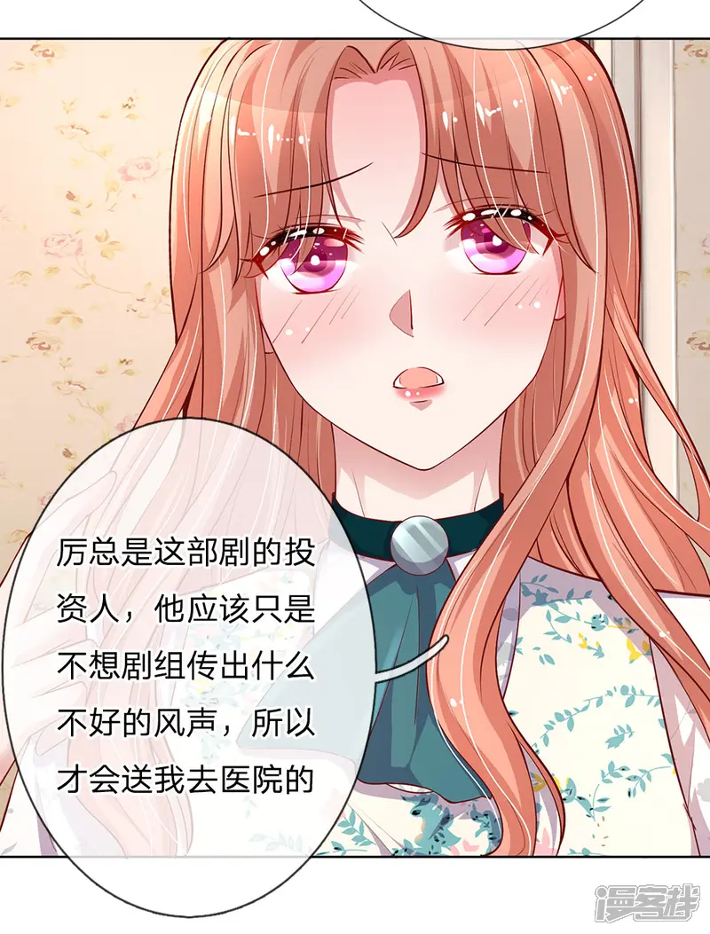 妈咪快跑：爹地追来了-第75话 加戏-第18页