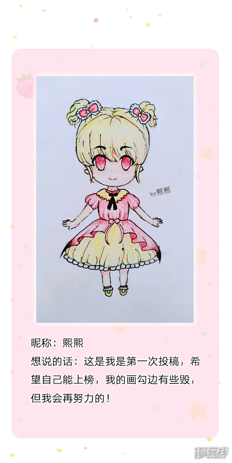 某天成为王的女儿-第68话 大龄母胎单身男的为难-第24页