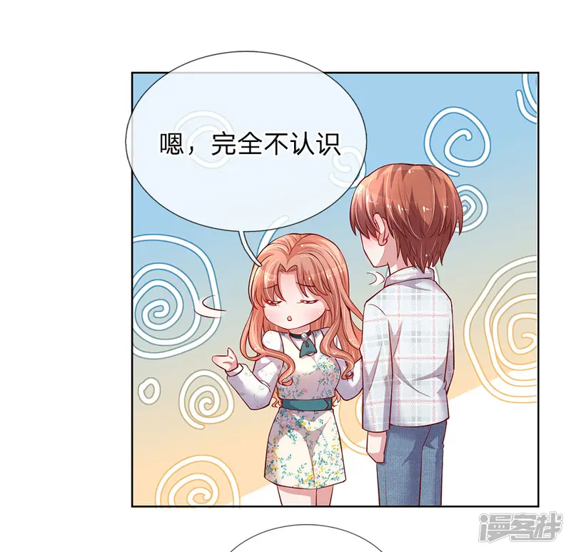 妈咪快跑：爹地追来了-第75话 加戏-第20页