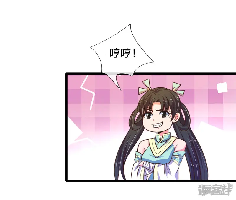 神武天尊-第75话 神秘来人 心有猛虎-第9页