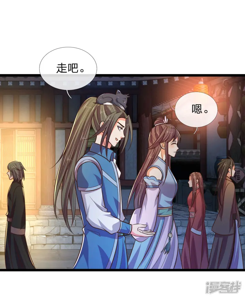 神武天尊-第75话 神秘来人 心有猛虎-第13页