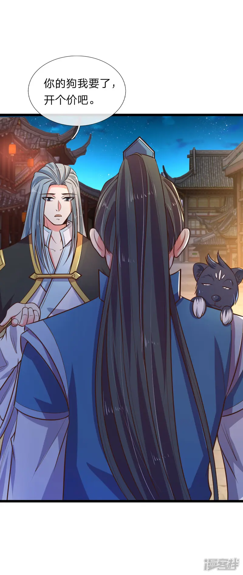 神武天尊-第74话 异血混种 横刀夺爱？-第21页