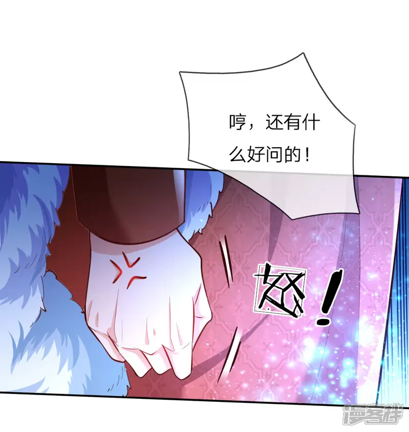 某天成为王的女儿-第75话 没用的孩子他不在意-第18页