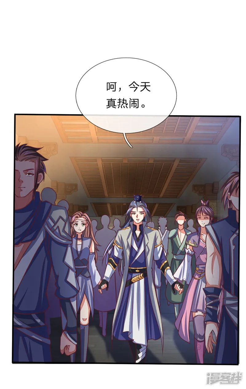 神武天尊-第76话 拍卖大会 揭开序幕-第19页