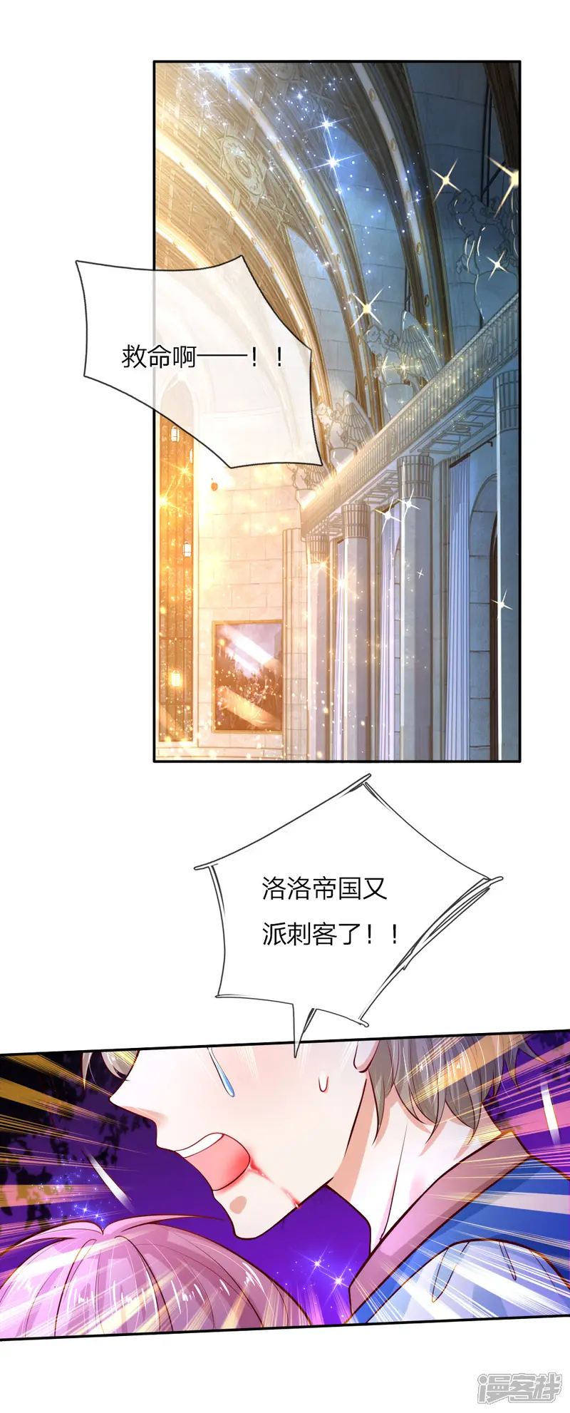 某天成为王的女儿-第74话 四哥，你就安息吧-第20页