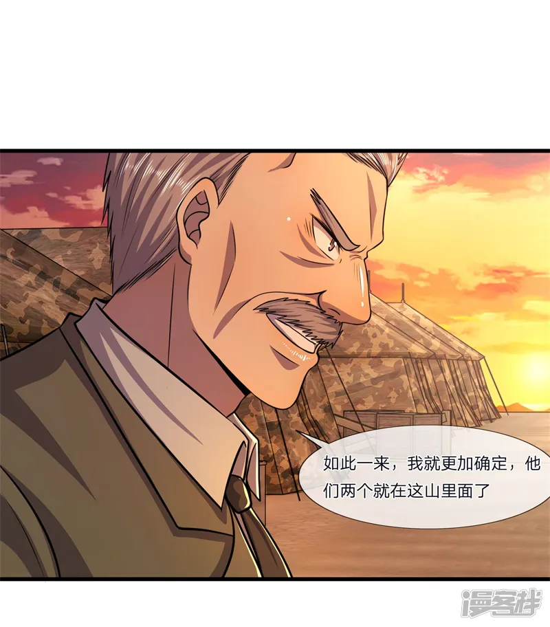 医武至尊-第127话 踩不死的蟑螂-第12页