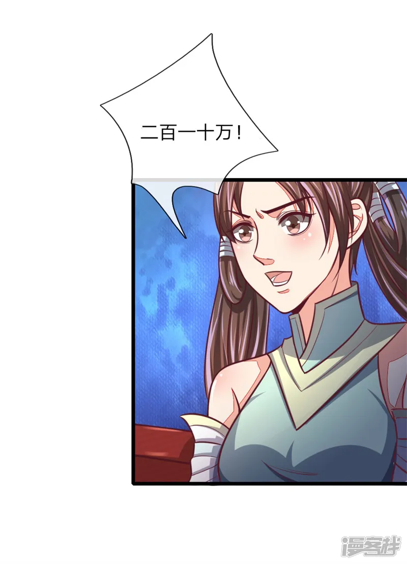 神武天尊-第85话 天价竞拍，寸步不让-第5页