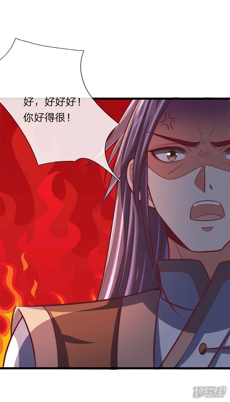 神武天尊-第85话 天价竞拍，寸步不让-第6页