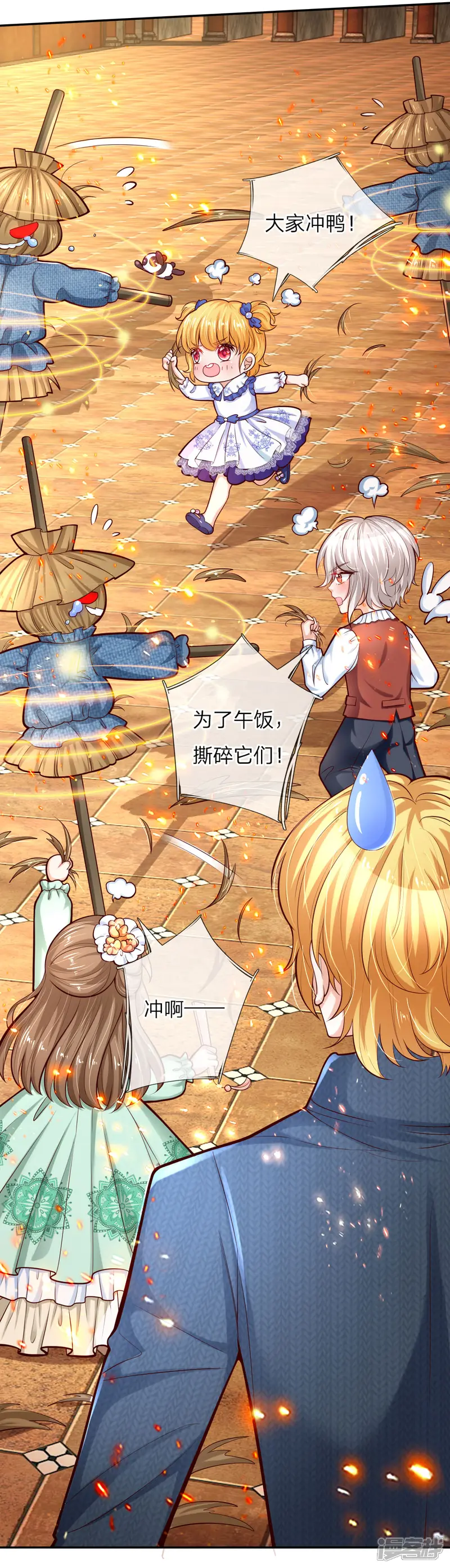 某天成为王的女儿-第86话 这群小孩，真恐怖！-第1页