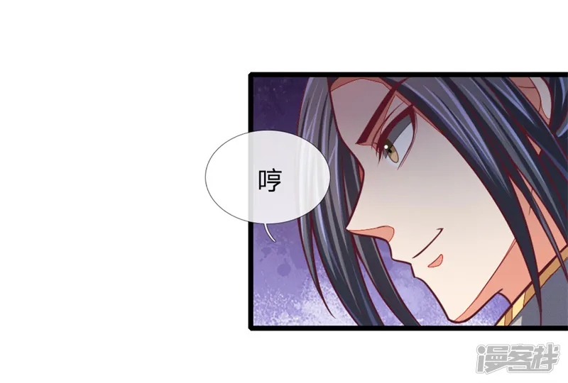 神武天尊-第85话 天价竞拍，寸步不让-第9页