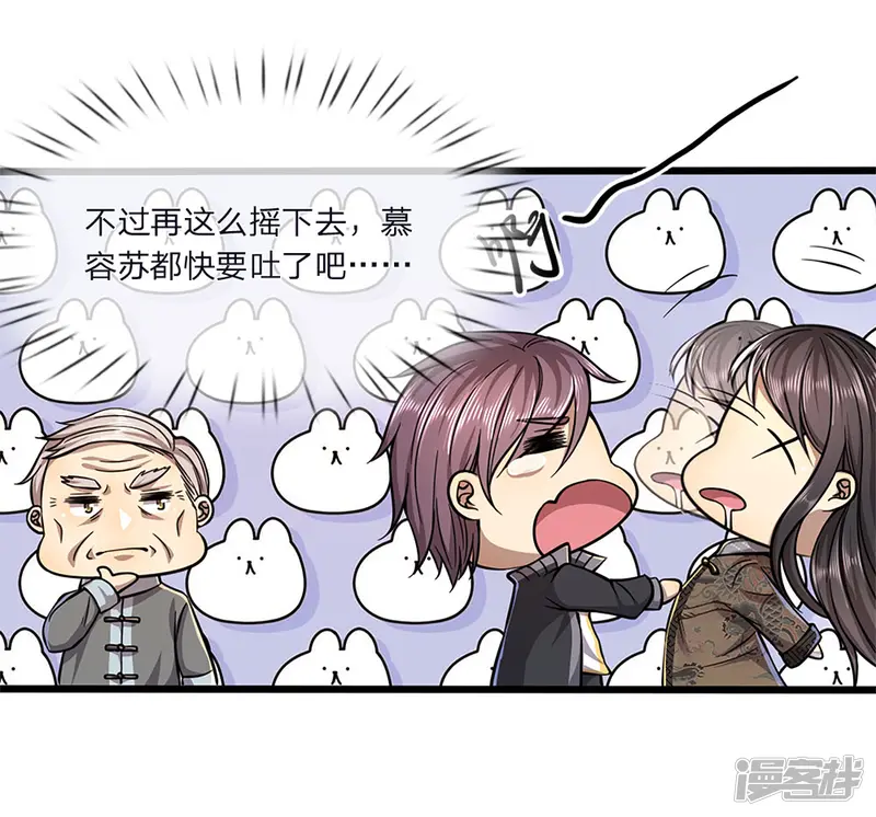医武至尊-第134话 斗智斗勇-第20页