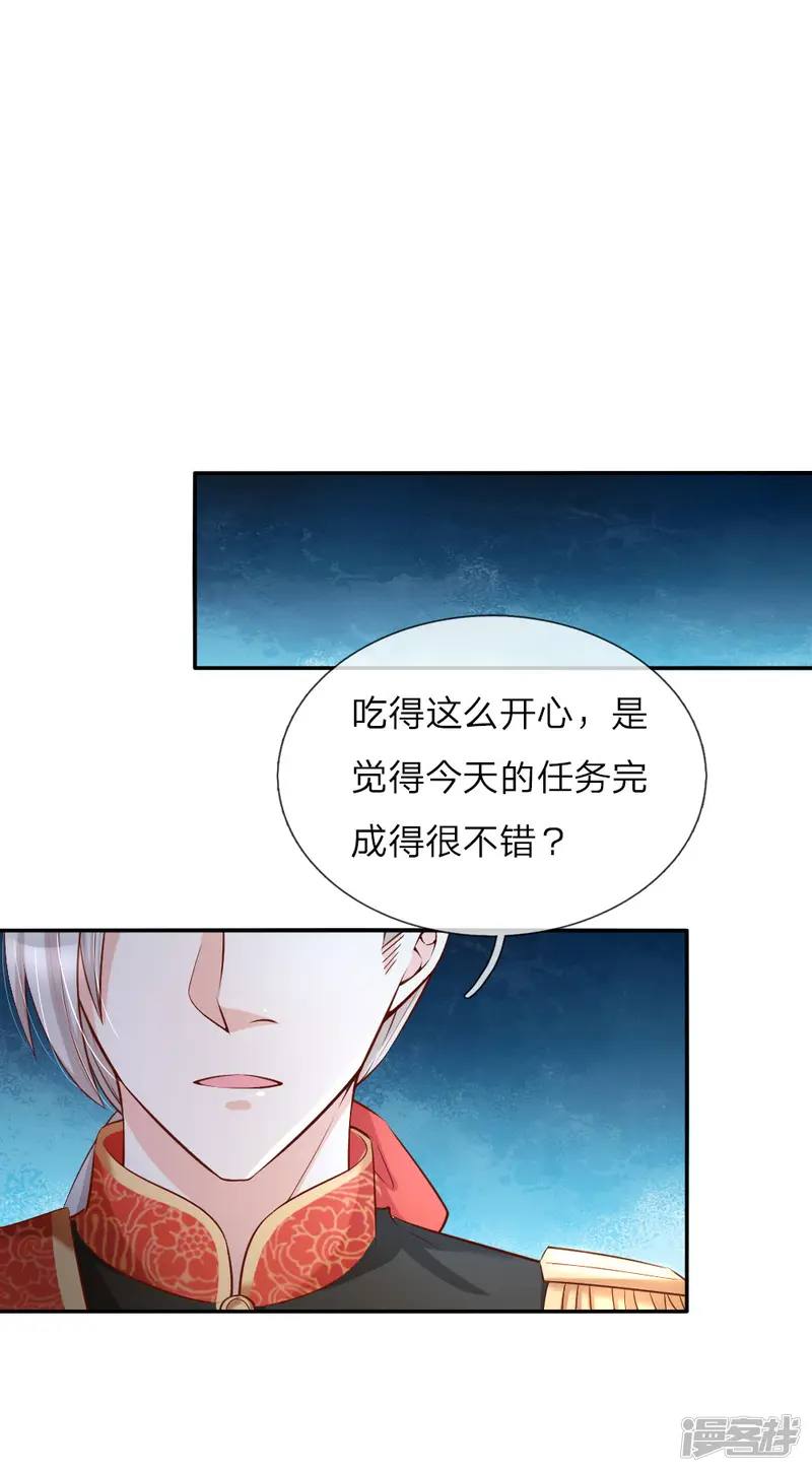 某天成为王的女儿-第88话 左右摇摆的洛基老先生-第1页