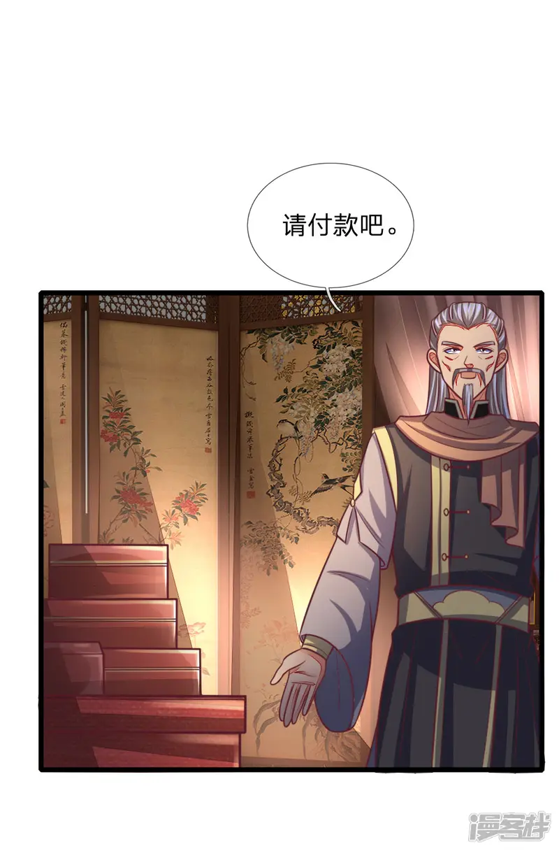 神武天尊-第88话 要钱没有，武技一堆-第3页